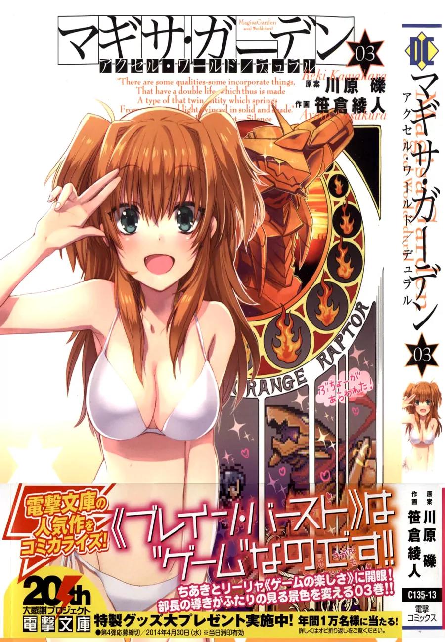 Accel World / Dural - Magisa Garden Chapter 15 page 3 - Chapter 15: Sword of Light and Shadow