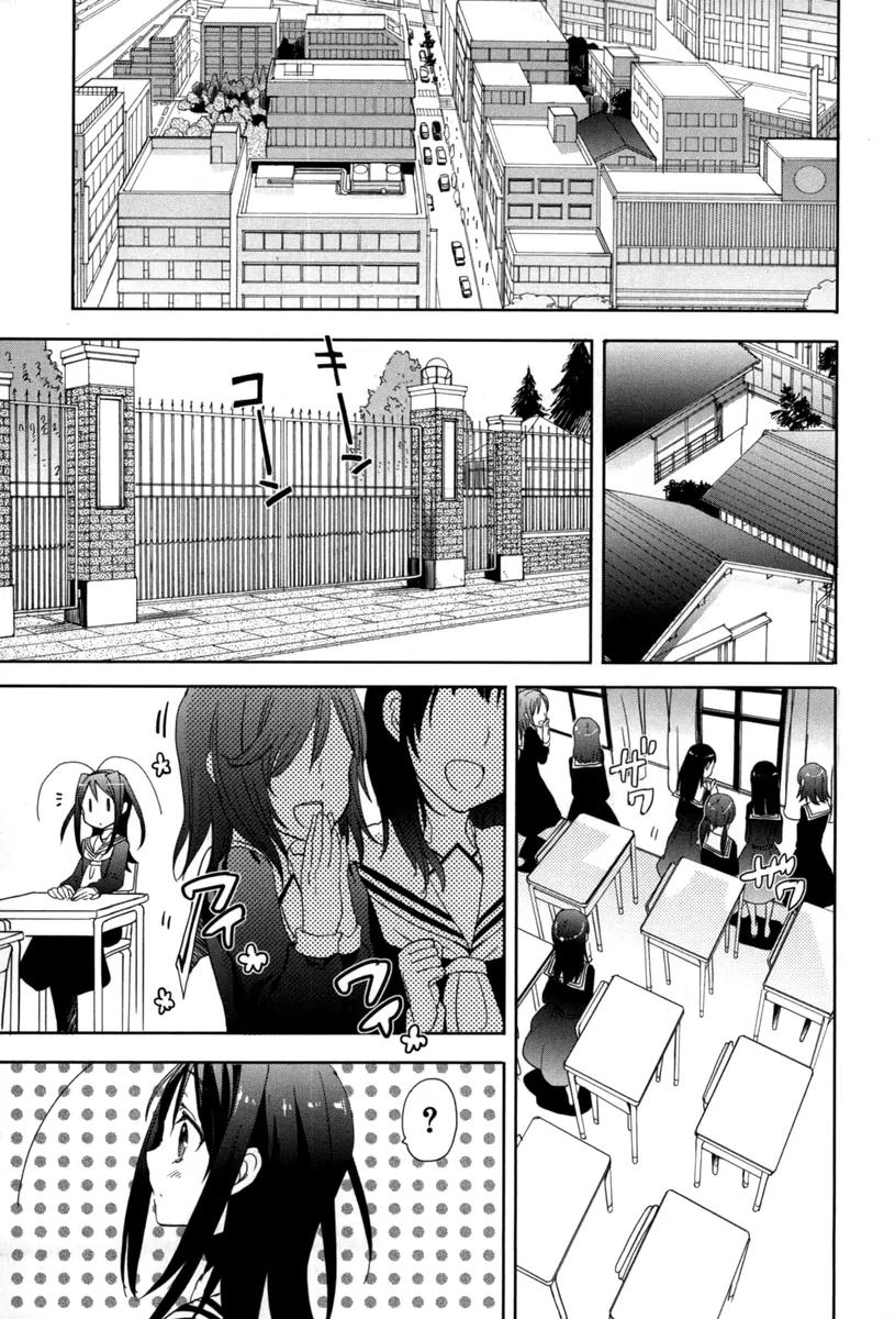 Accel World / Dural - Magisa Garden Chapter 19 page 29 - Chapter 19: Chance Encounter