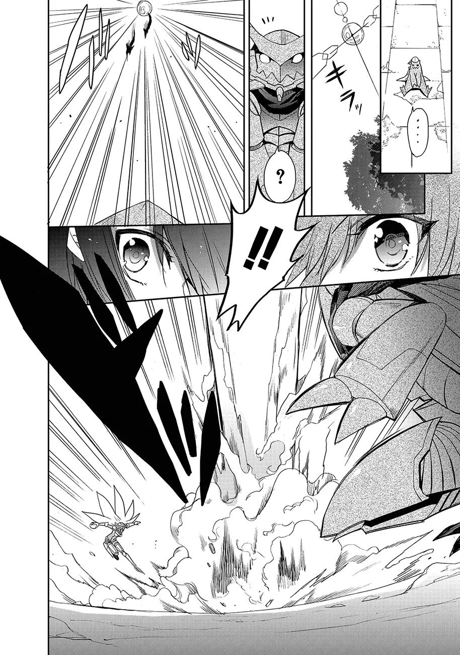 Accel World / Dural - Magisa Garden Chapter 23 page 33 - Chapter 23: Battle of Wits