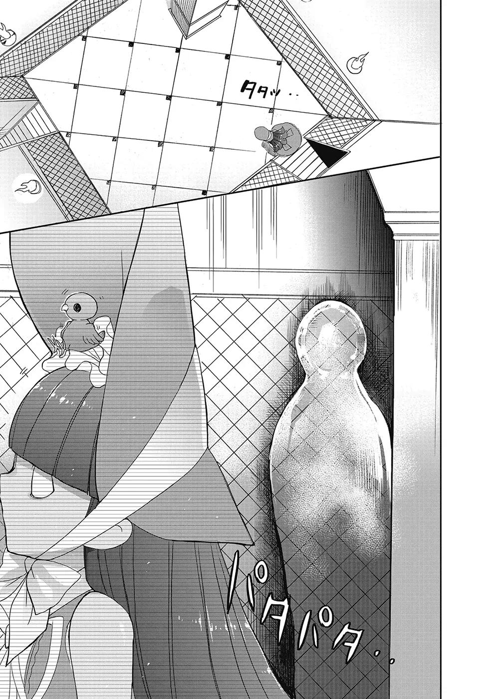 Accel World / Dural - Magisa Garden Chapter 25 page 21 - Chapter 25: Shrewd Hatchling