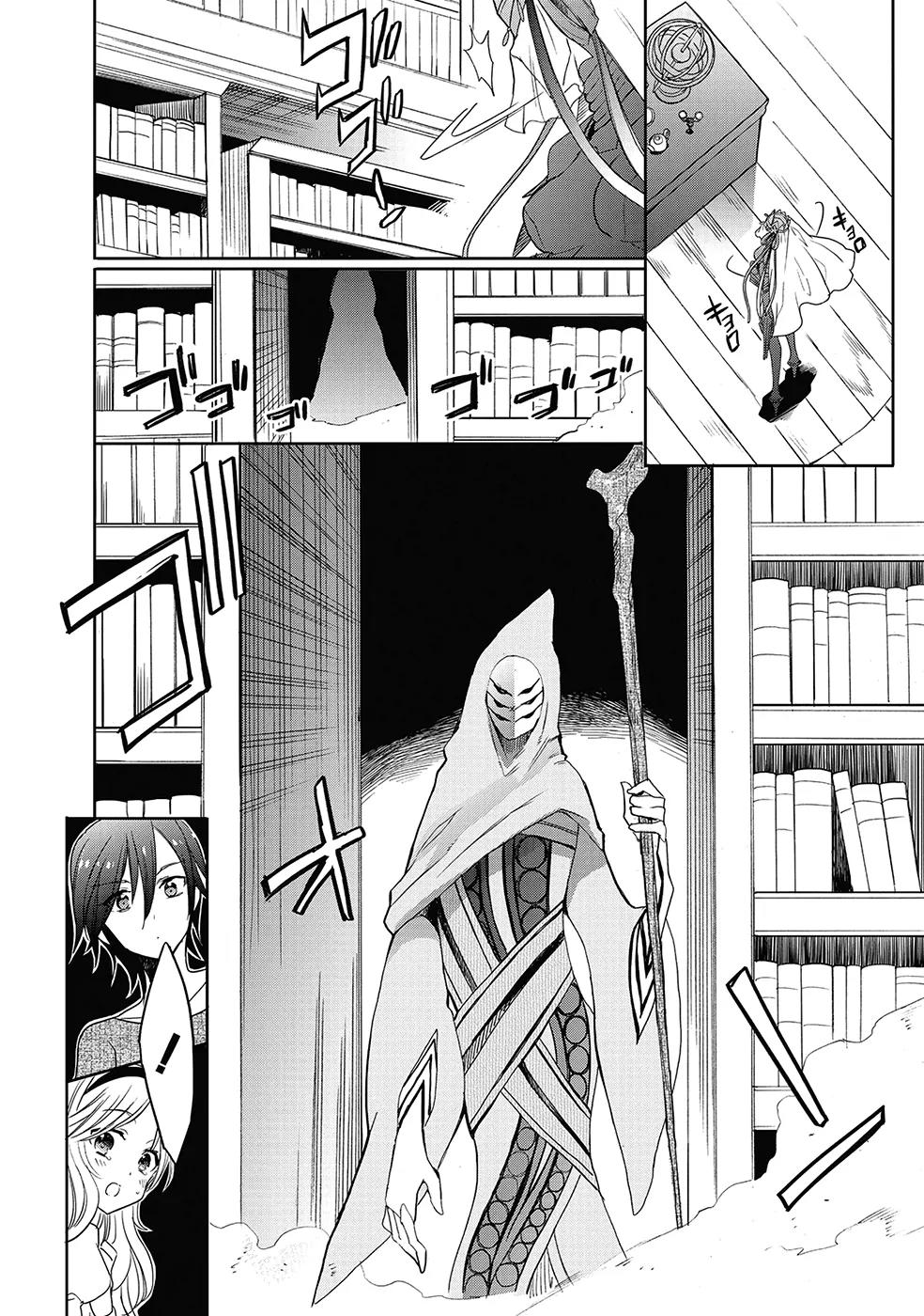 Accel World / Dural - Magisa Garden Chapter 26 page 12 - Chapter 26: Shapeshifter