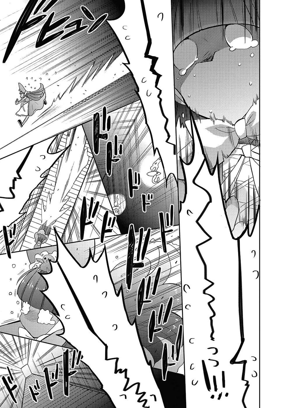 Accel World / Dural - Magisa Garden Chapter 26 page 5 - Chapter 26: Shapeshifter