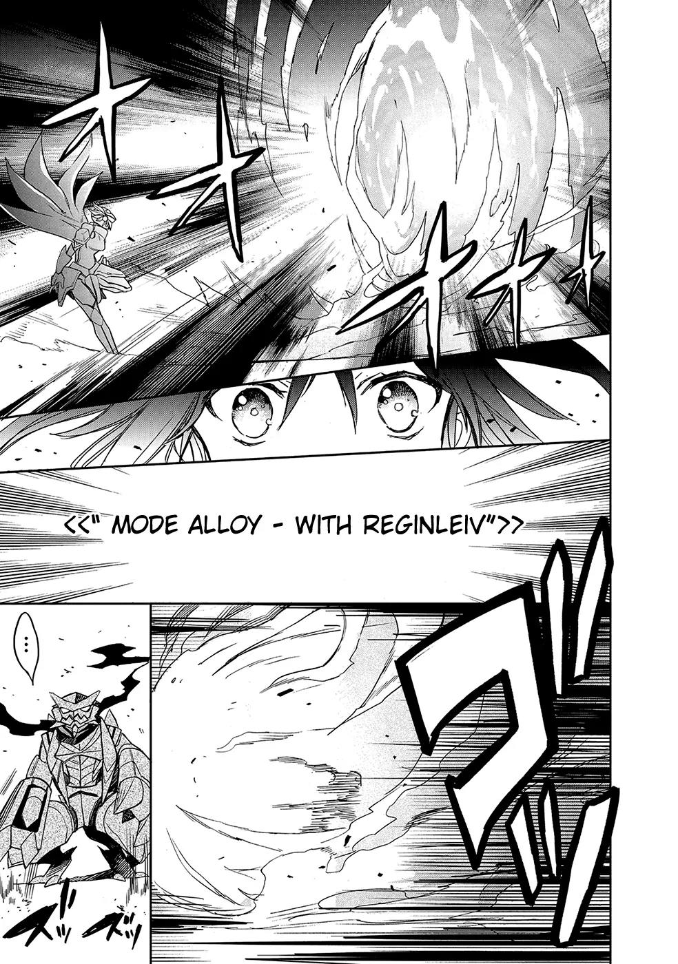 Accel World / Dural - Magisa Garden Chapter 27 page 30 - Chapter 27: Fable of Wolf and Owl