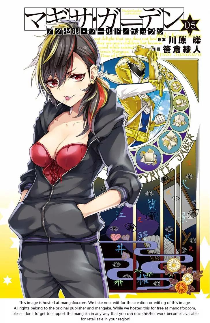 Accel World / Dural - Magisa Garden Chapter 30 page 3 - Chapter 30: Homeward Path