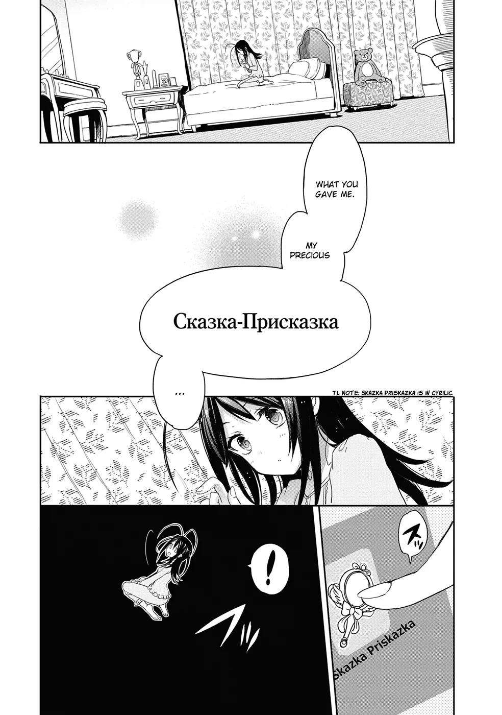 Accel World / Dural - Magisa Garden Chapter 31 page 5 - Chapter 31: We Are Legion