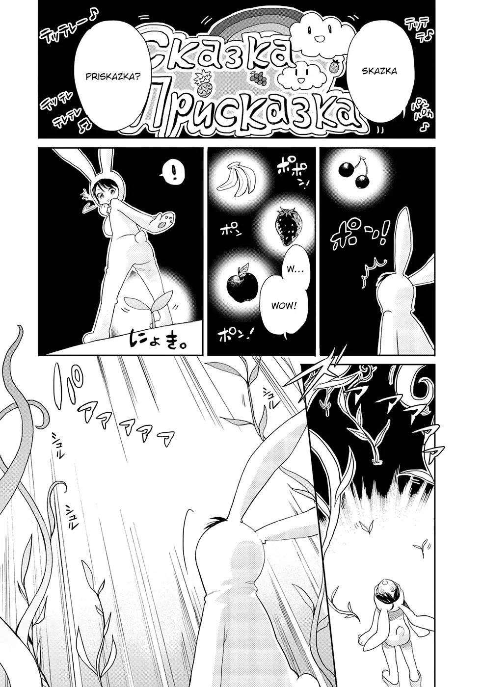 Accel World / Dural - Magisa Garden Chapter 31 page 7 - Chapter 31: We Are Legion