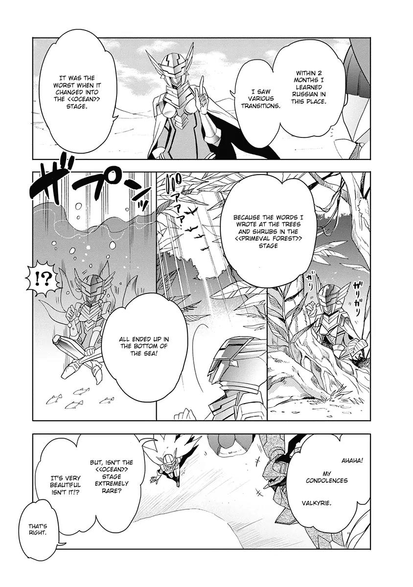 Accel World / Dural - Magisa Garden Chapter 32 page 13 - Chapter 32: Water Gun Balloon Game