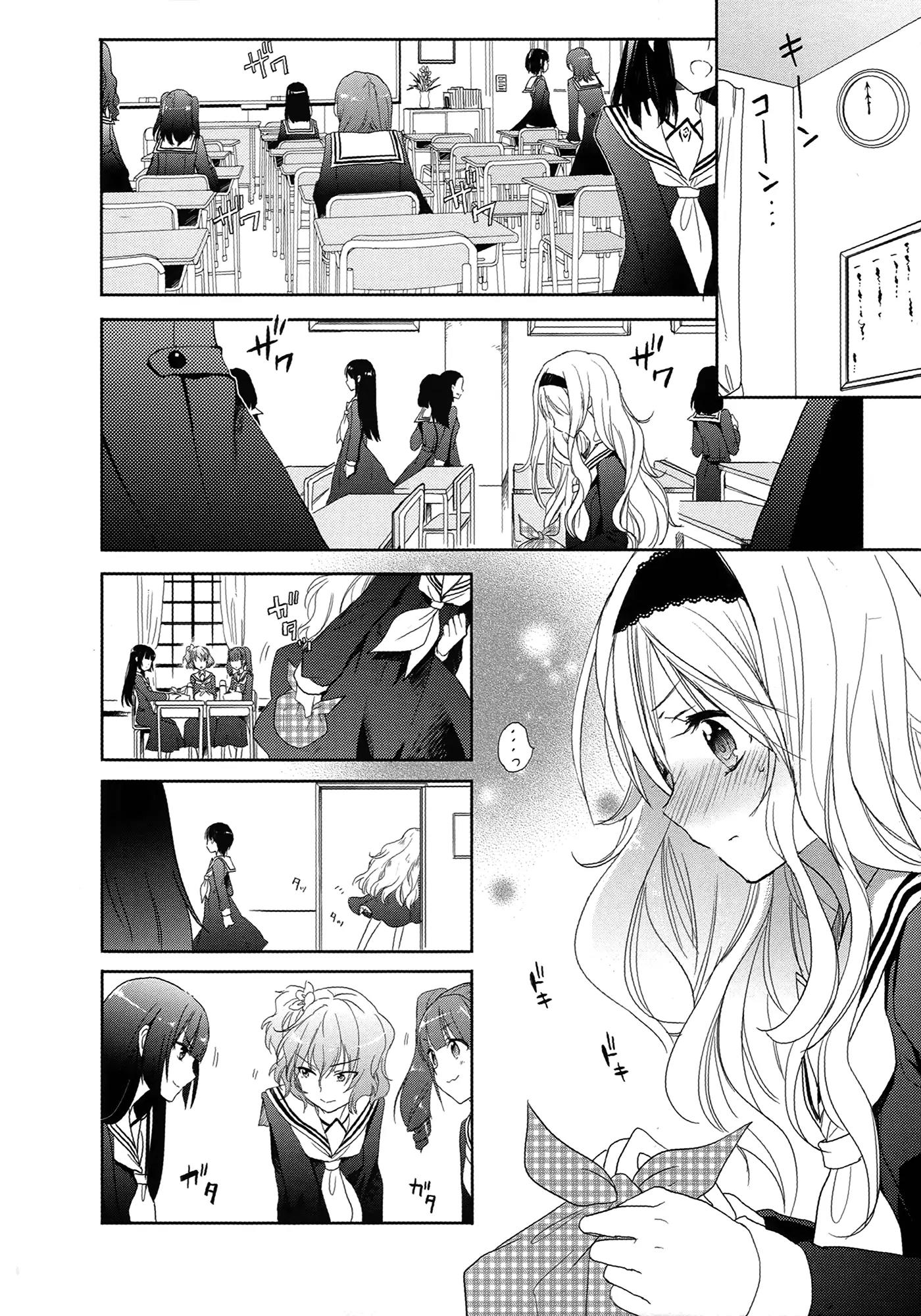 Accel World / Dural - Magisa Garden Chapter 5 page 12 - Chapter 5: Bitterblossom