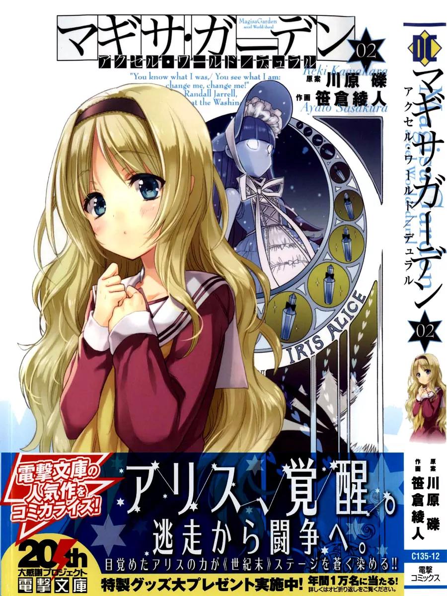 Accel World / Dural - Magisa Garden Chapter 7 page 1 - Chapter 7: Show and Tell