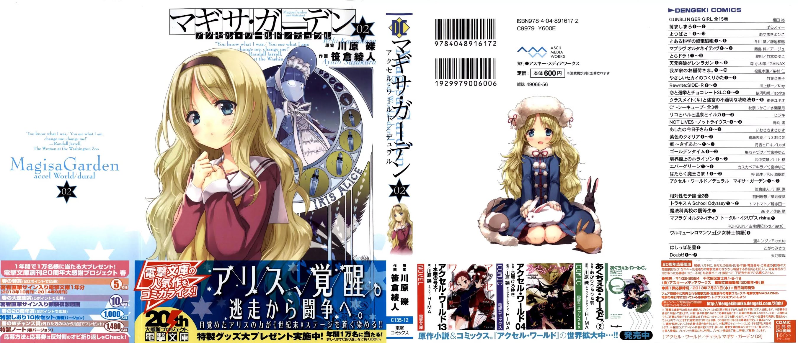 Accel World / Dural - Magisa Garden Chapter 7 page 2 - Chapter 7: Show and Tell