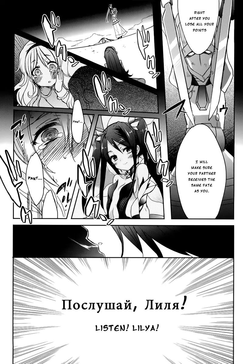 Accel World / Dural - Magisa Garden Chapter 9 page 17 - Chapter 9: She Wished For Growth, But Not For A Way To Control It.