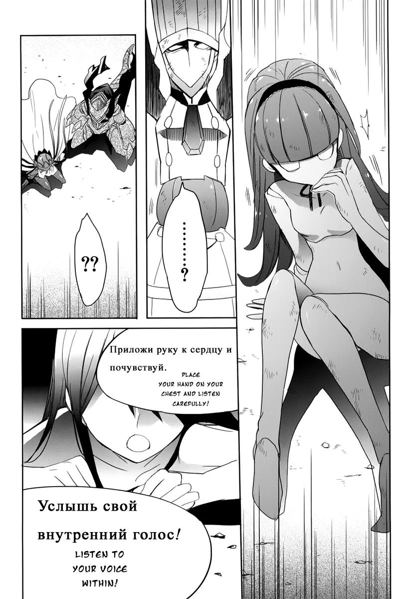 Accel World / Dural - Magisa Garden Chapter 9 page 18 - Chapter 9: She Wished For Growth, But Not For A Way To Control It.