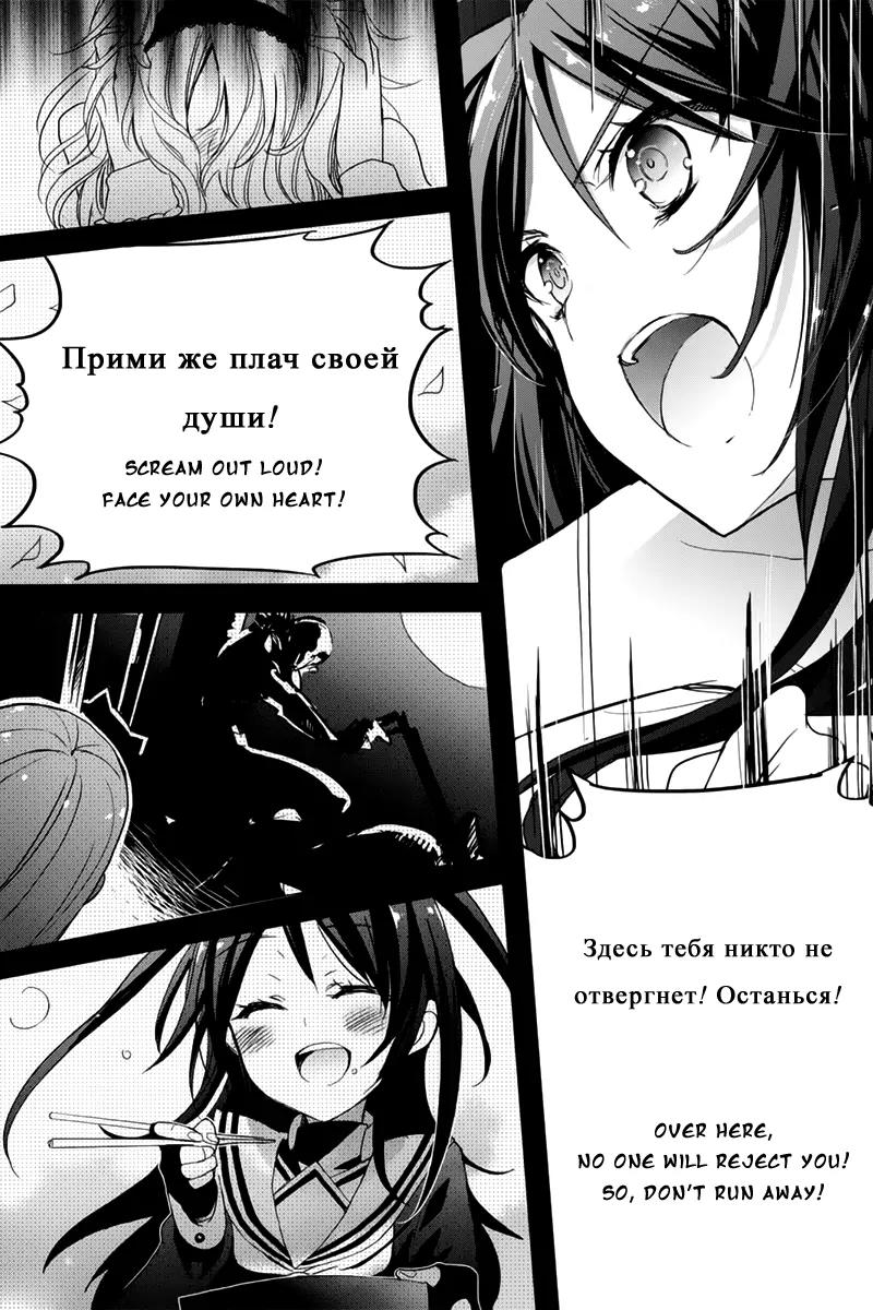 Accel World / Dural - Magisa Garden Chapter 9 page 20 - Chapter 9: She Wished For Growth, But Not For A Way To Control It.