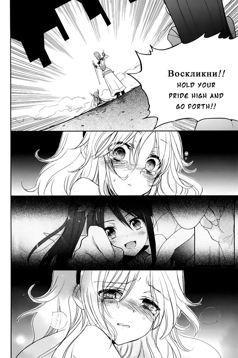 Accel World / Dural - Magisa Garden Chapter 9 page 22 - Chapter 9: She Wished For Growth, But Not For A Way To Control It.