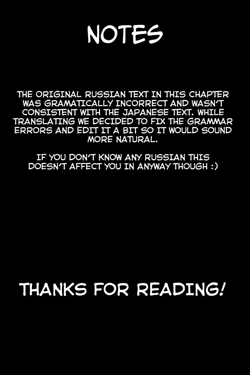 Accel World / Dural - Magisa Garden Chapter 9 page 33 - Chapter 9: She Wished For Growth, But Not For A Way To Control It.
