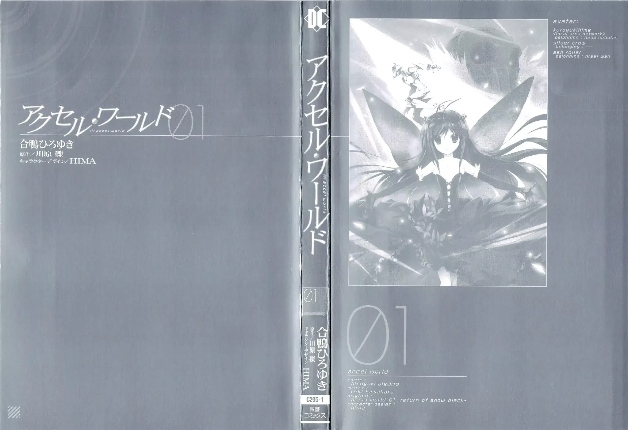 Accel World Chapter 1 page 2 - Chapter 1