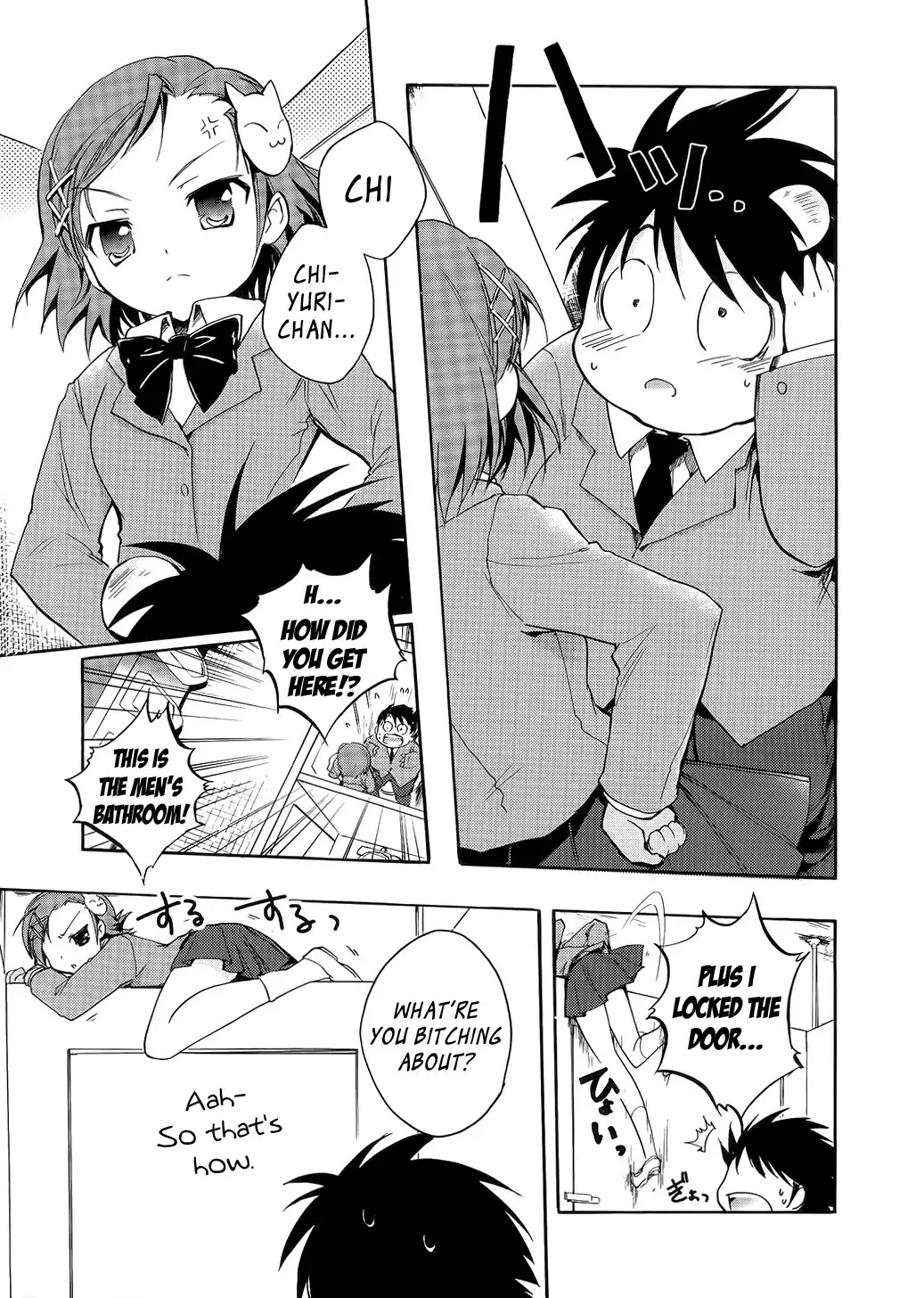 Accel World Chapter 1 page 24 - Chapter 1