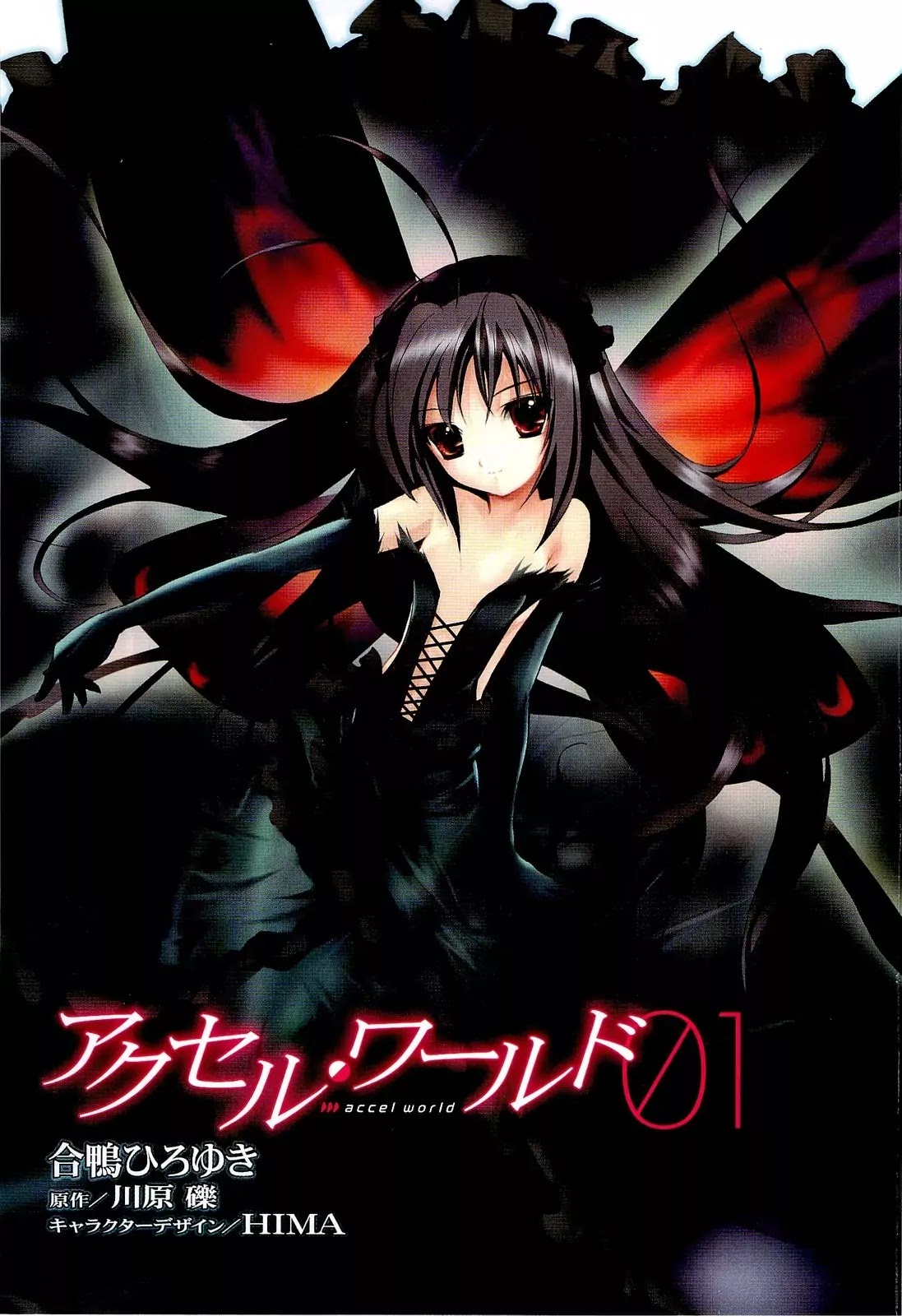 Accel World Chapter 1 page 3 - Chapter 1