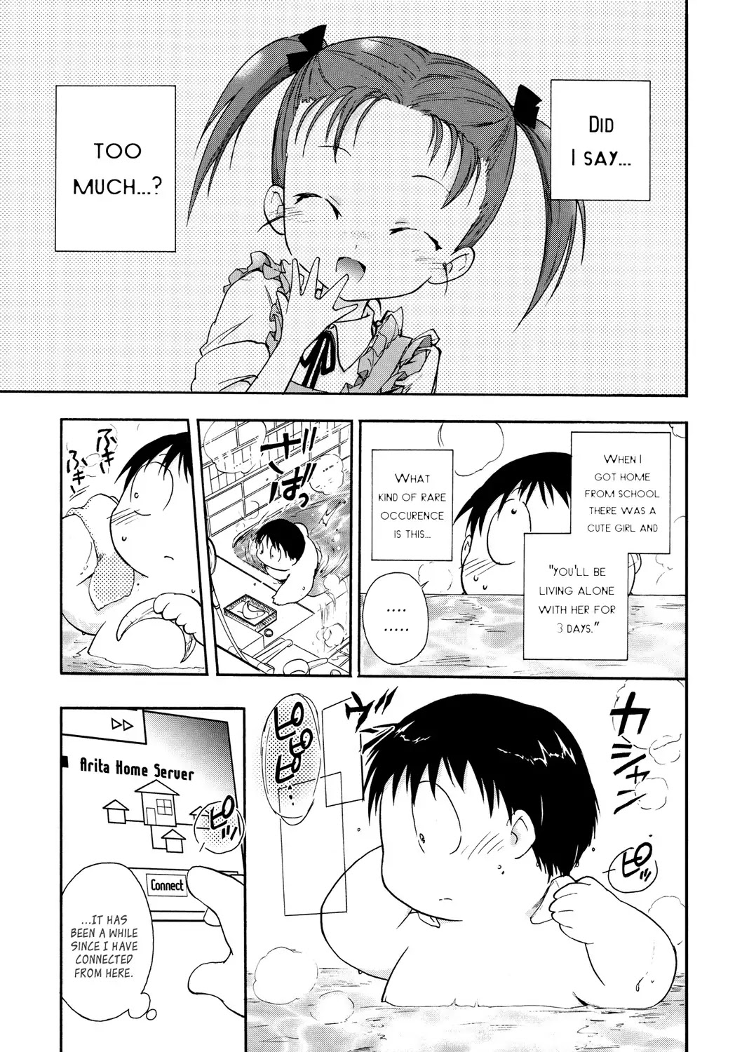 Accel World Chapter 11 page 17 - Chapter 11