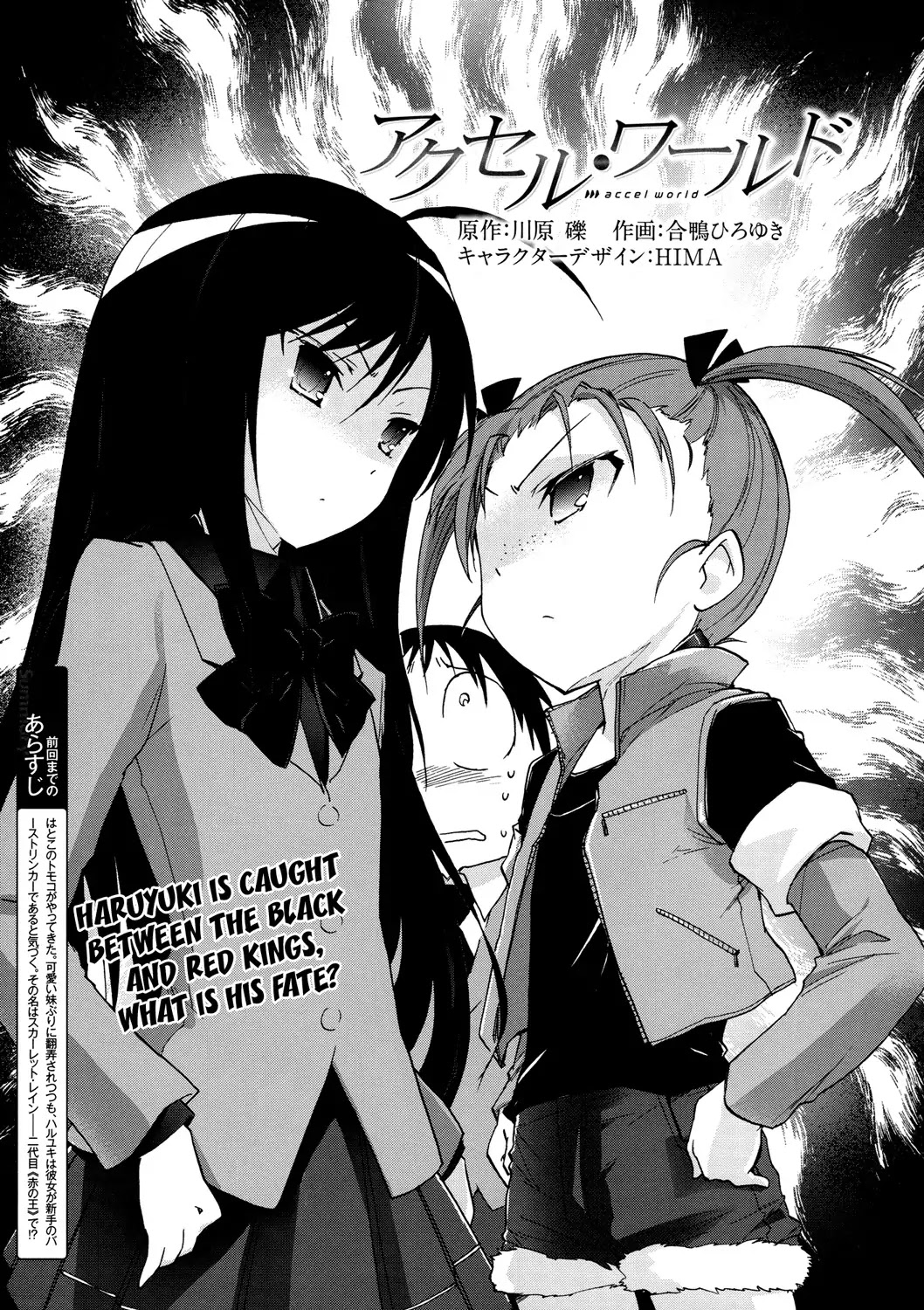 Accel World Chapter 12 page 1 - Chapter 12
