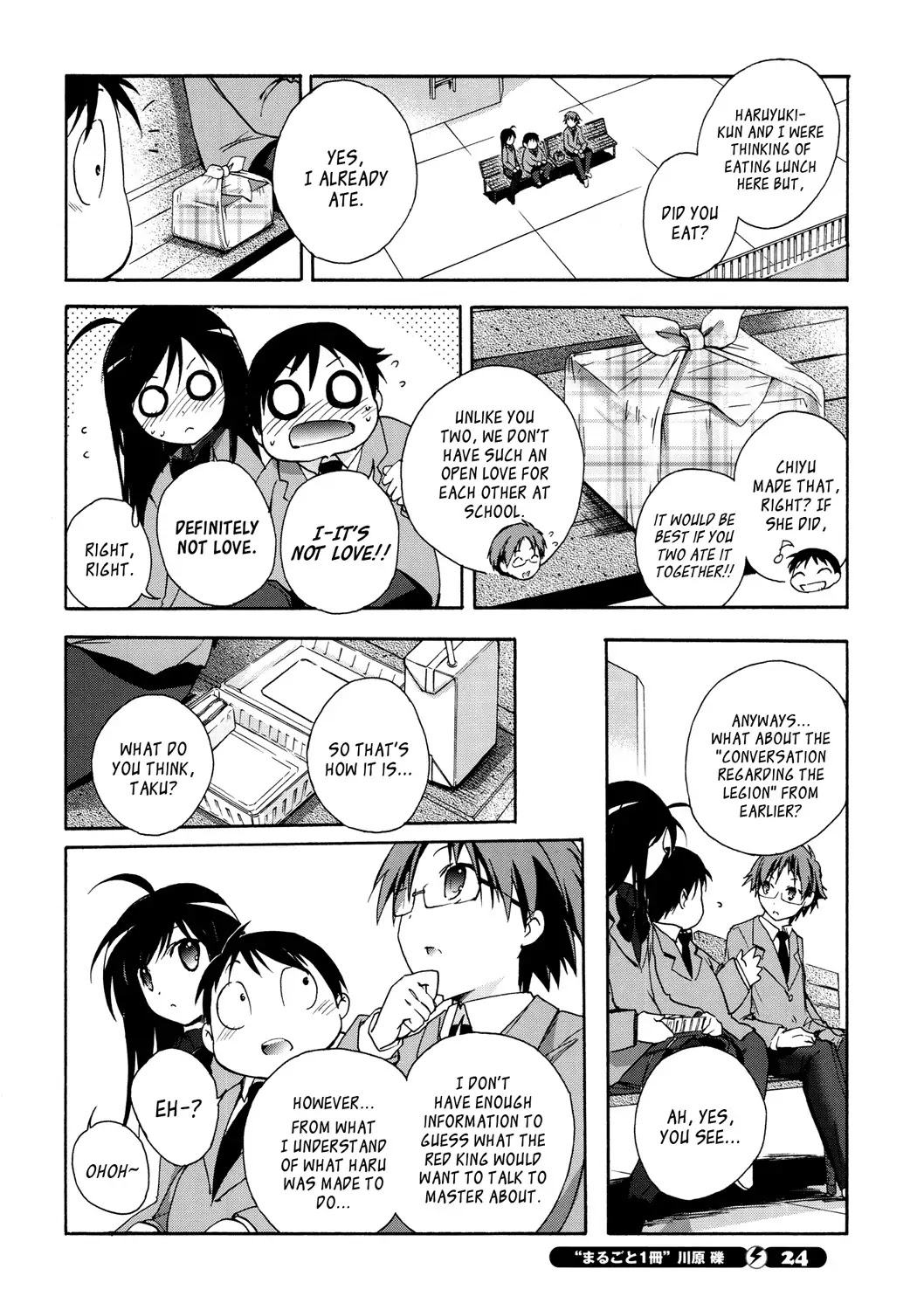 Accel World Chapter 12 page 10 - Chapter 12