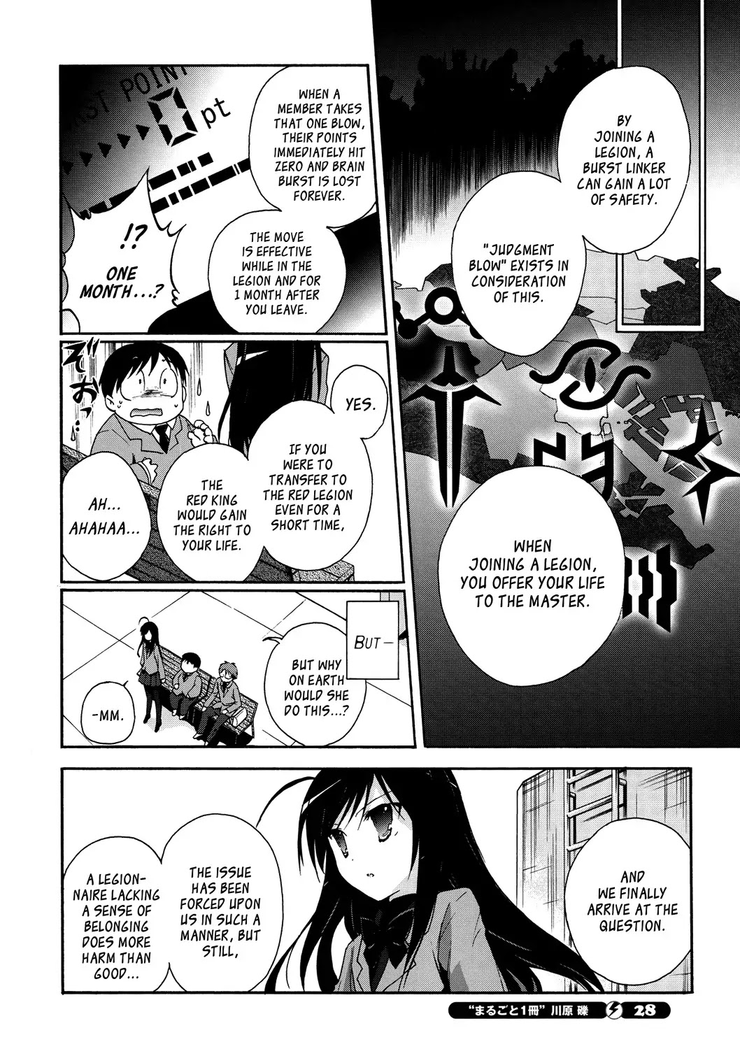 Accel World Chapter 12 page 14 - Chapter 12