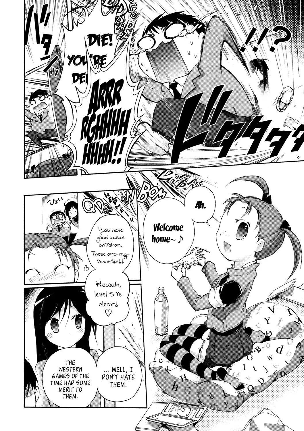 Accel World Chapter 12 page 18 - Chapter 12