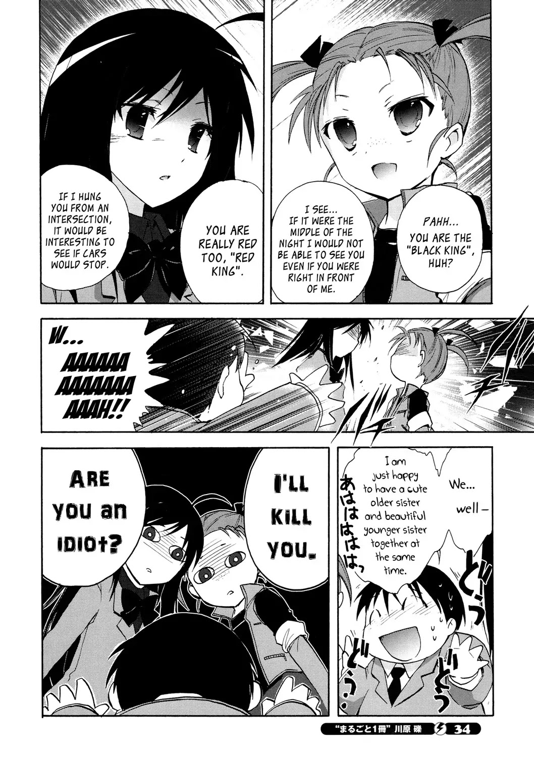 Accel World Chapter 12 page 20 - Chapter 12