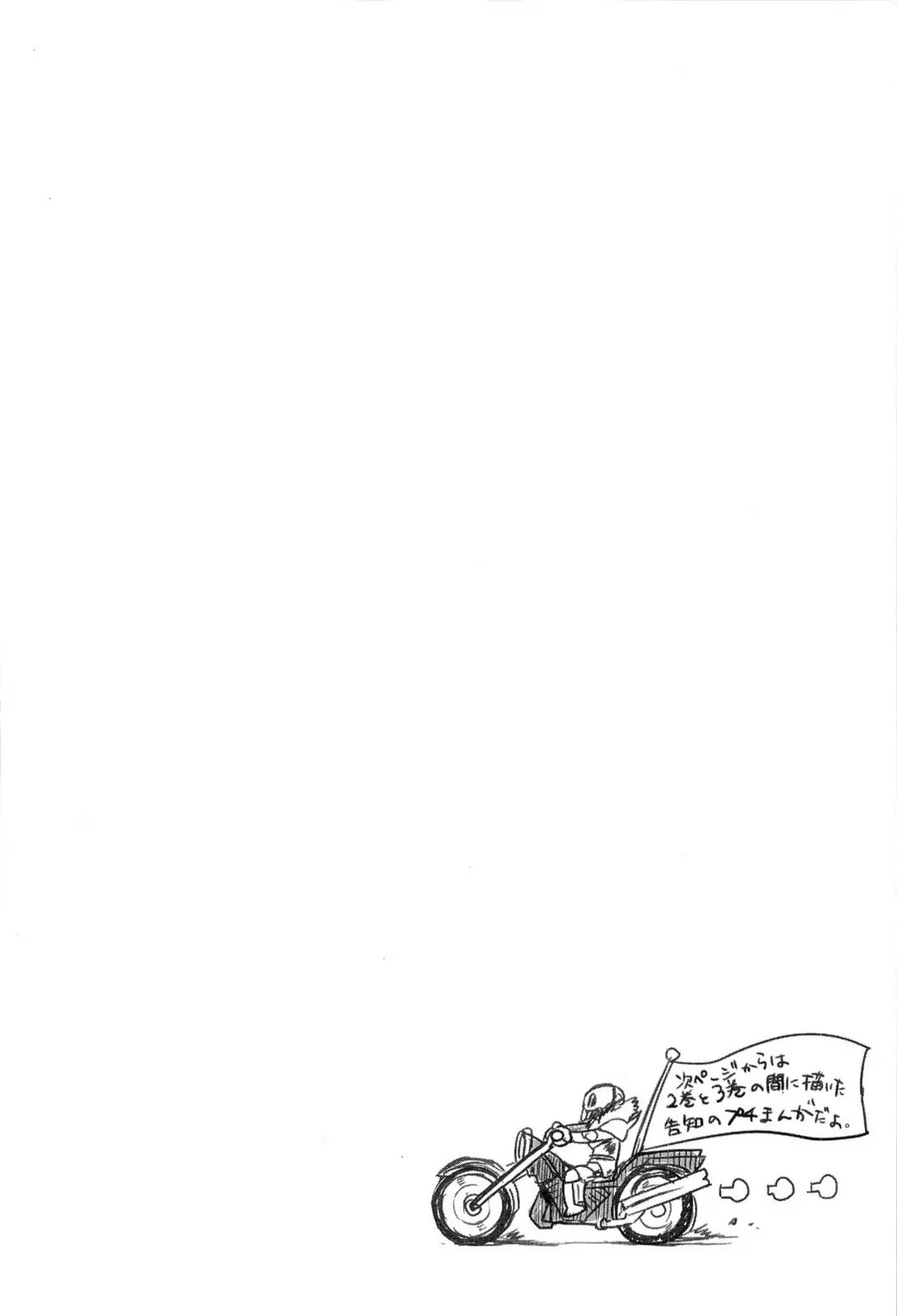 Accel World Chapter 12 page 50 - Chapter 12