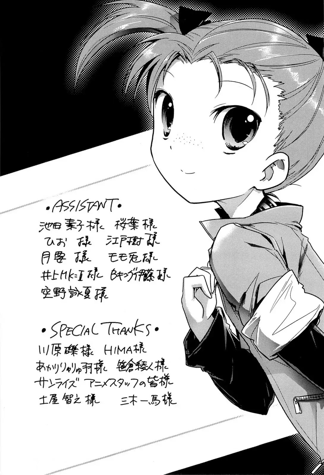 Accel World Chapter 13.5 page 7 - Chapter 13.5
