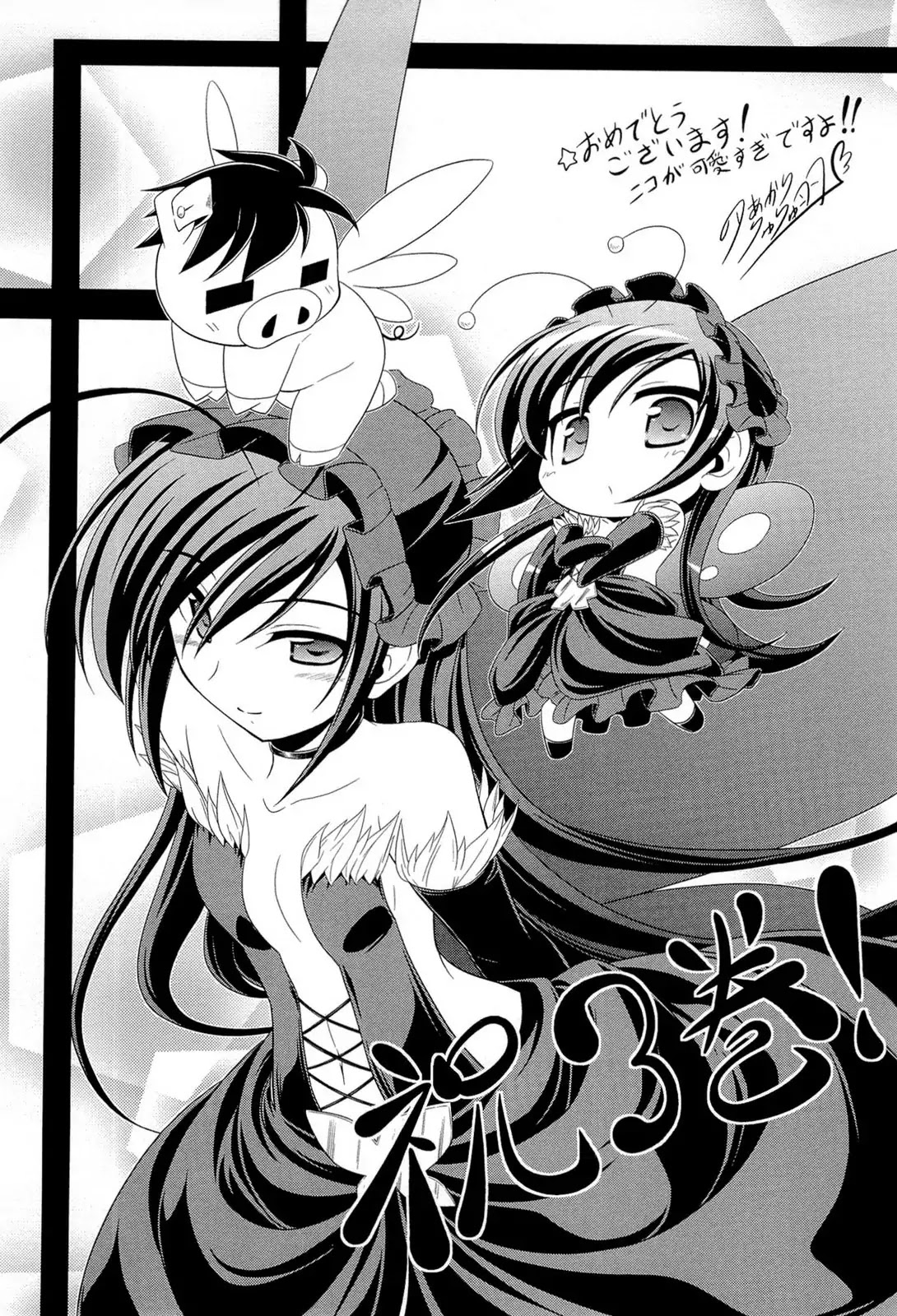 Accel World Chapter 13.5 page 9 - Chapter 13.5