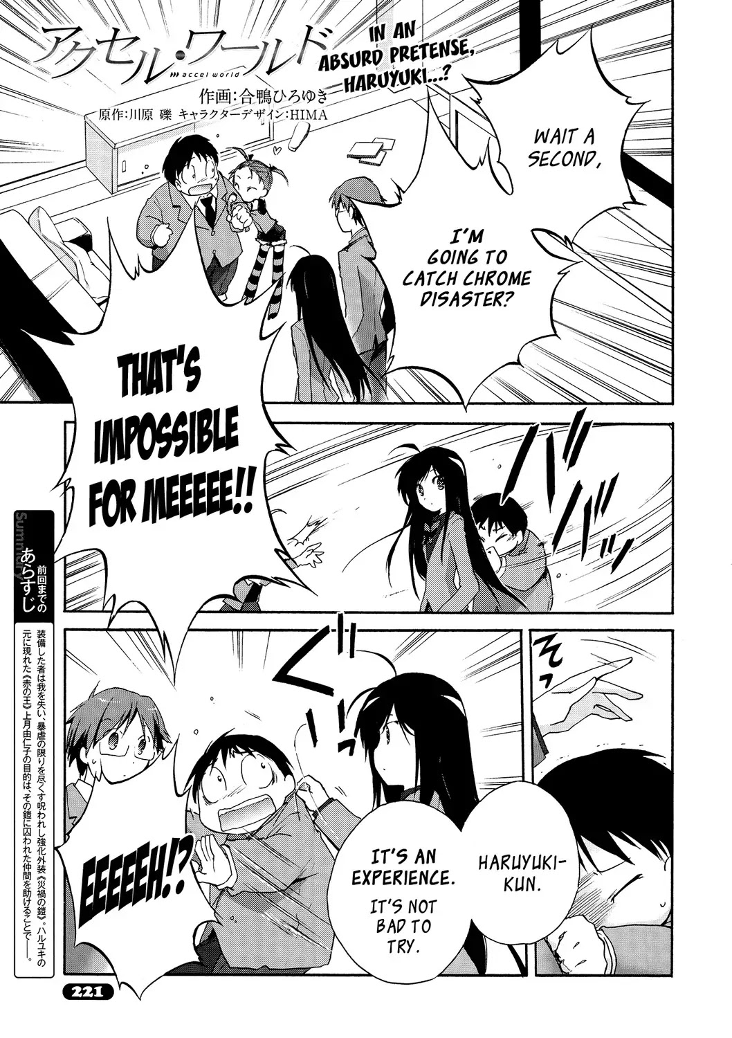 Accel World Chapter 13 page 1 - Chapter 13