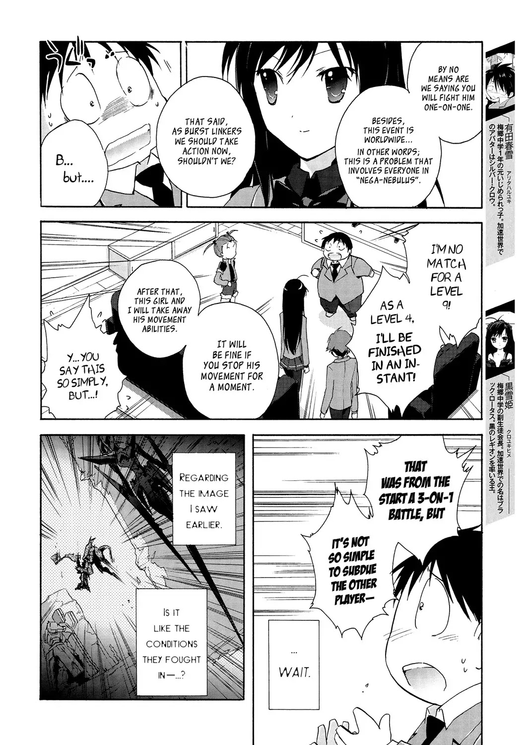 Accel World Chapter 13 page 2 - Chapter 13