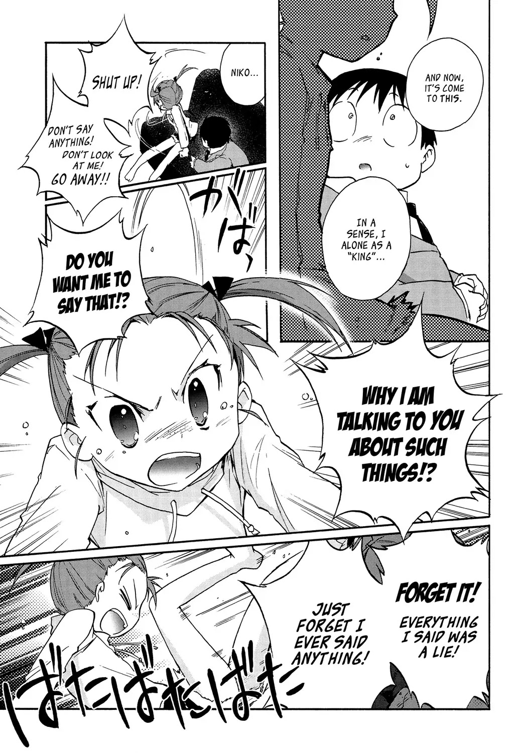 Accel World Chapter 13 page 45 - Chapter 13