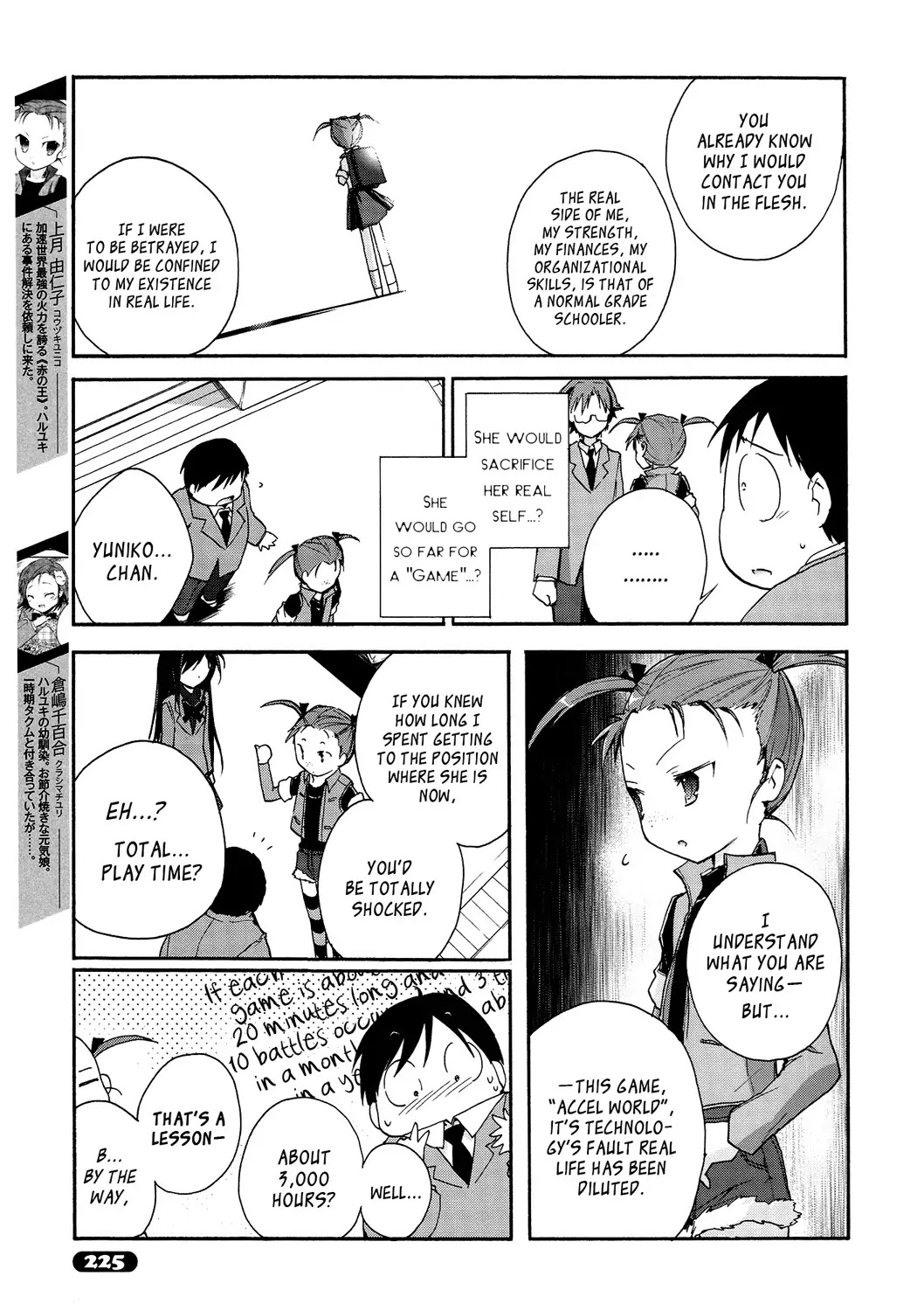Accel World Chapter 13 page 5 - Chapter 13