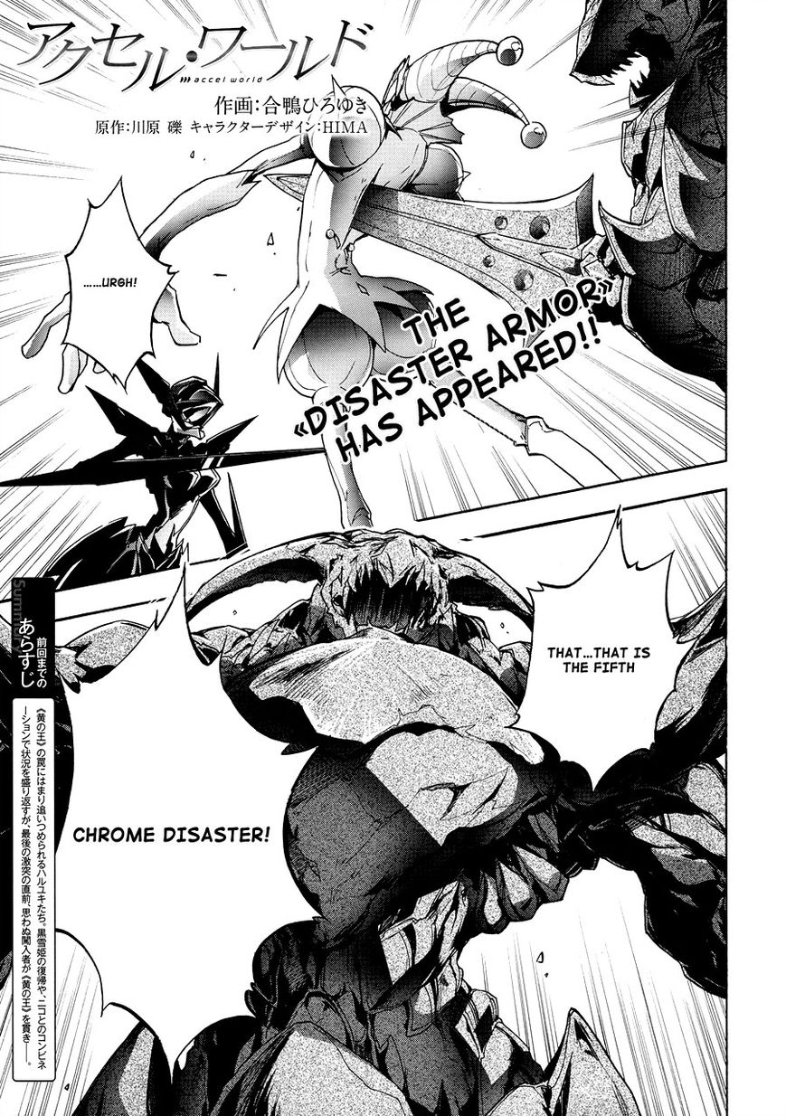Accel World Chapter 16 page 1 - Chapter 16