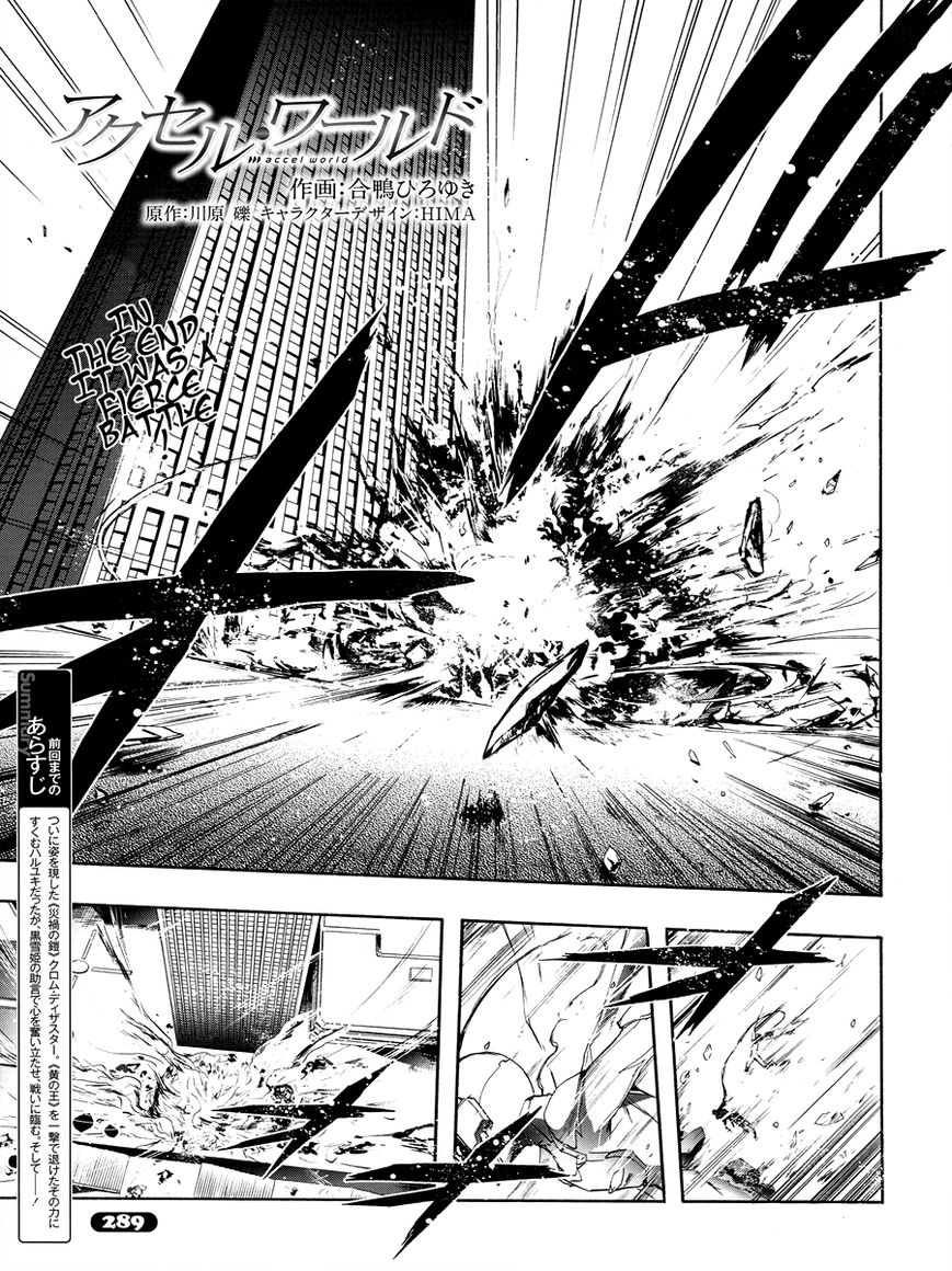 Accel World Chapter 17 page 1 - Chapter 17