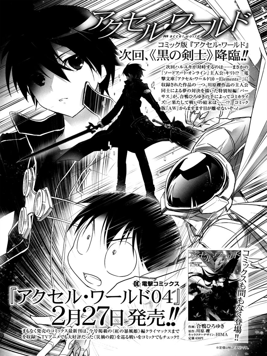 Accel World Chapter 17 page 35 - Chapter 17