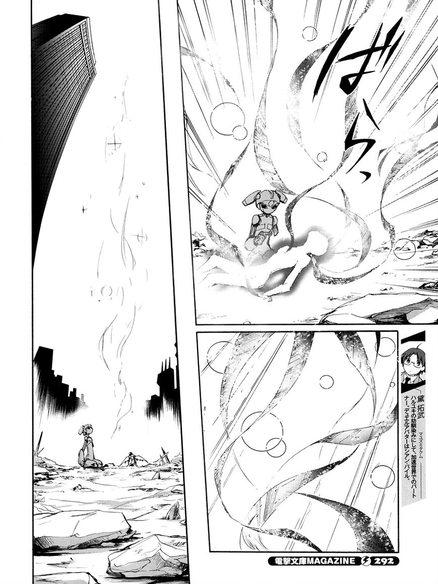 Accel World Chapter 17 page 4 - Chapter 17