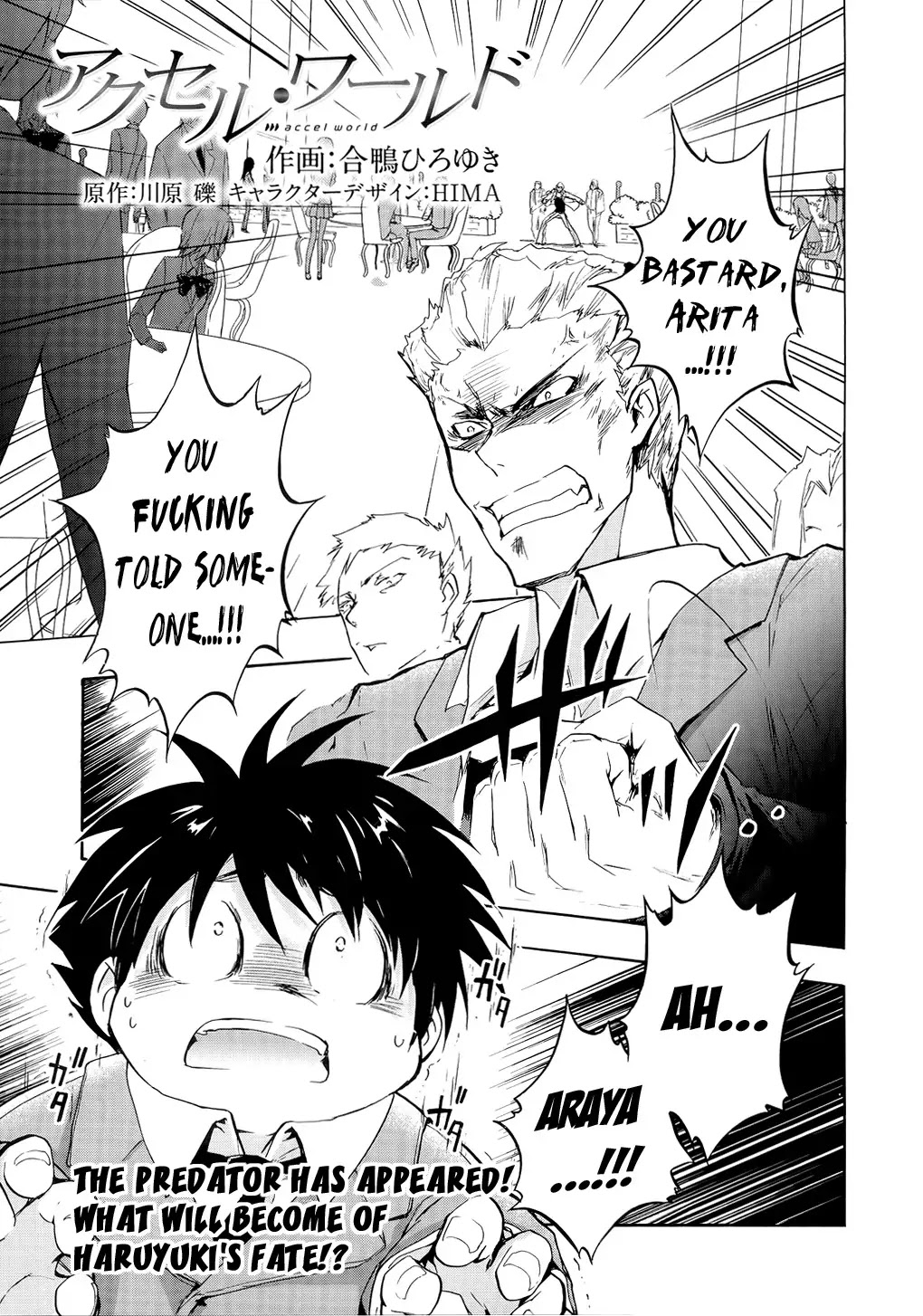 Accel World Chapter 2 page 1 - Chapter 2