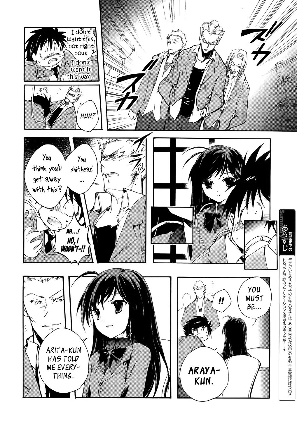 Accel World Chapter 2 page 2 - Chapter 2