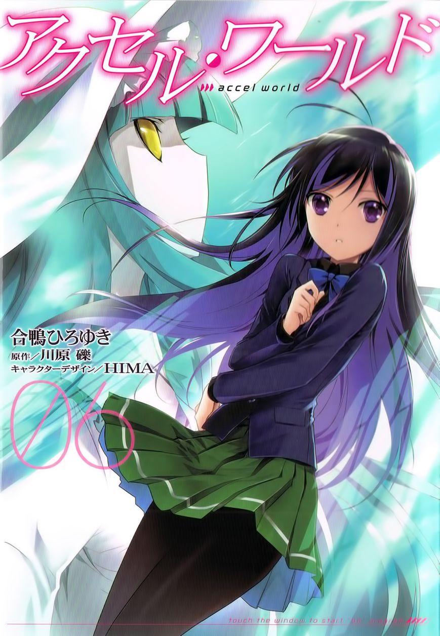 Accel World Chapter 23 page 3 - Chapter 23