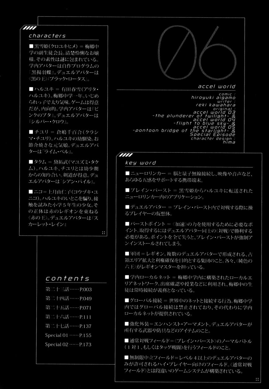 Accel World Chapter 23 page 5 - Chapter 23