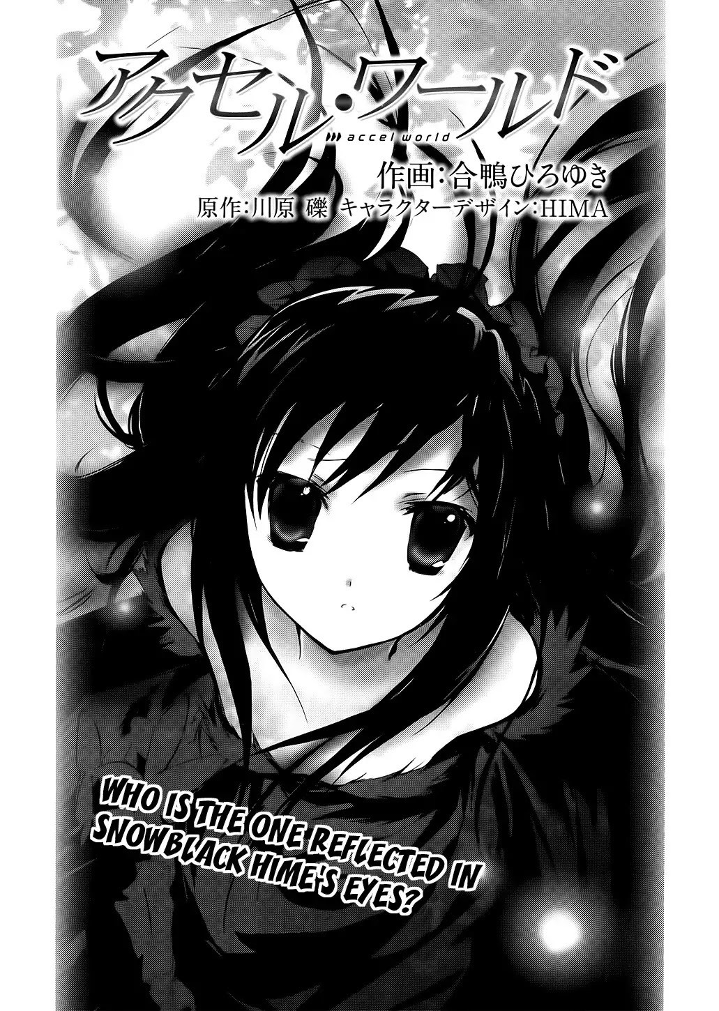 Accel World Chapter 3 page 1 - Chapter 3