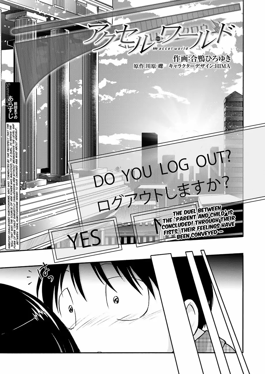 Accel World Chapter 31 page 3 - Chapter 31