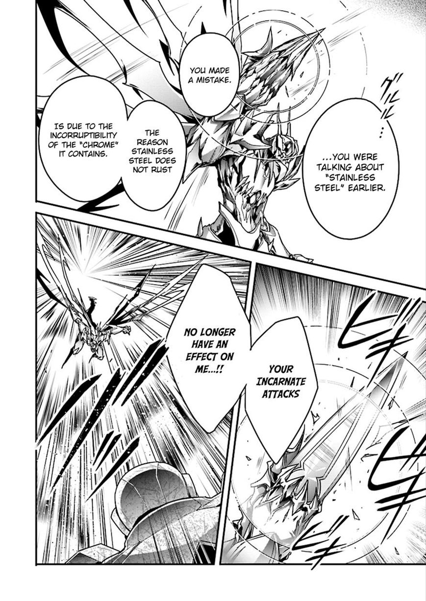 Accel World Chapter 38 page 16 - Chapter 38
