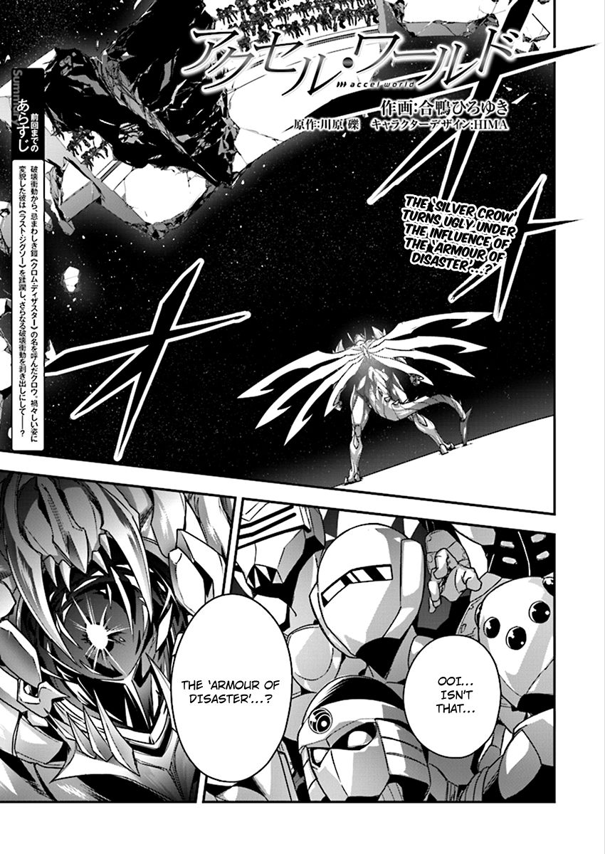 Accel World Chapter 39 page 2 - Chapter 39