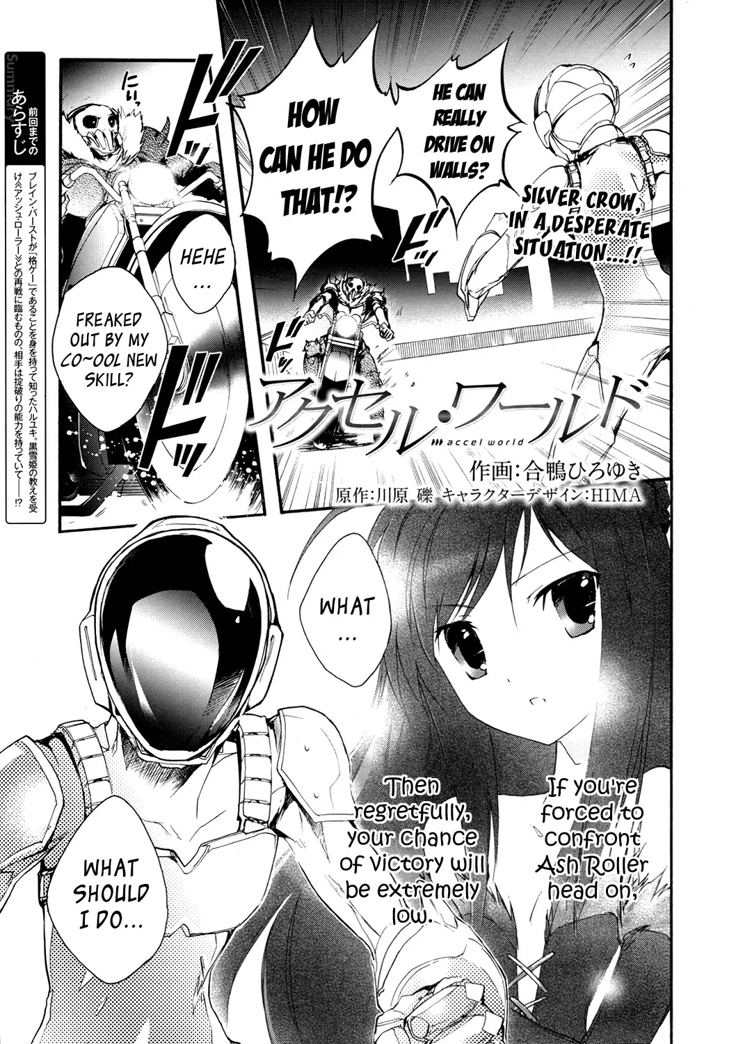 Accel World Chapter 4 page 1 - Chapter 4