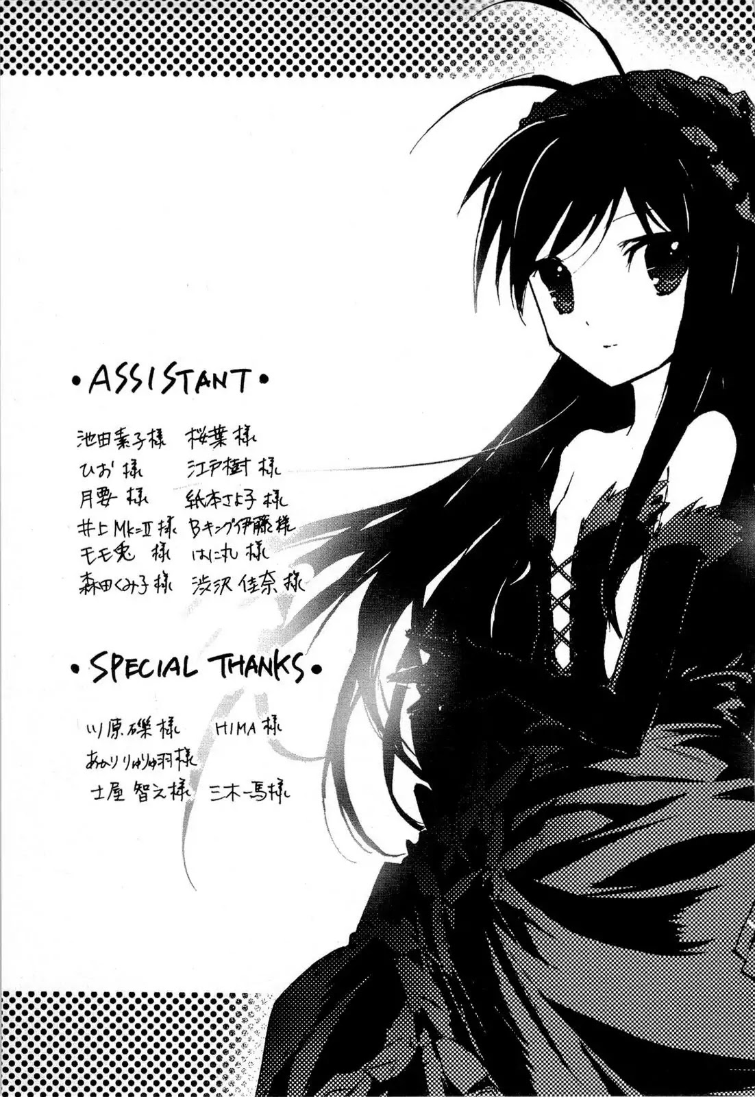 Accel World Chapter 4 page 53 - Chapter 4
