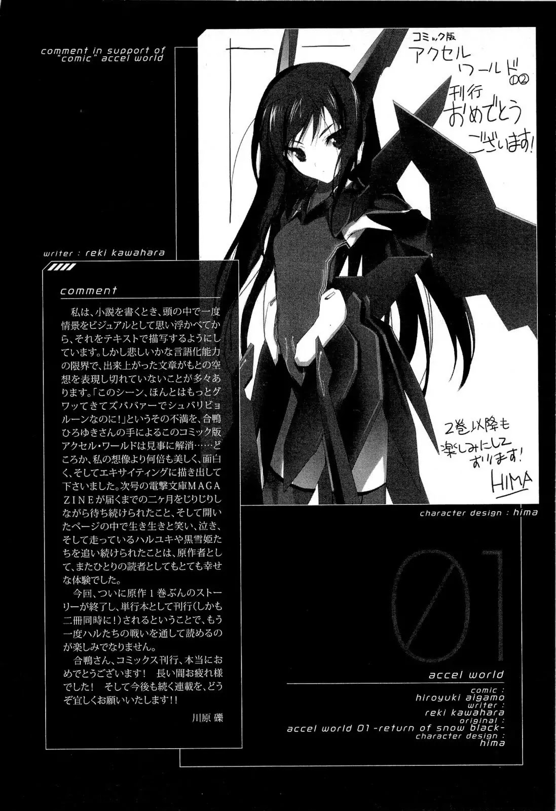Accel World Chapter 4 page 54 - Chapter 4